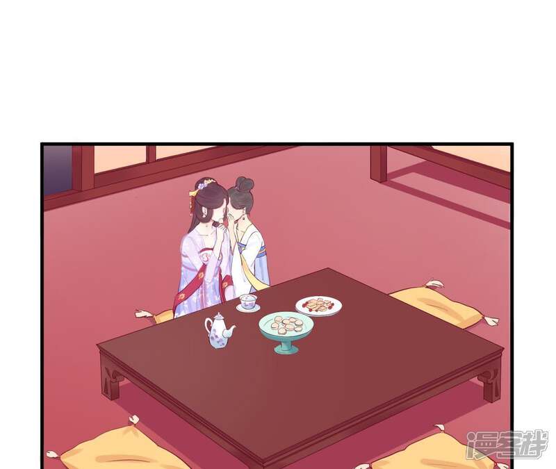 《皇后很忙》第47话 反戈 第44页