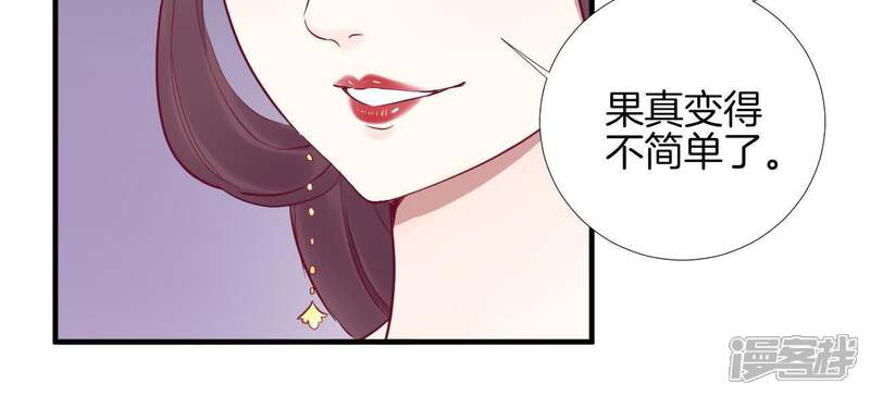 《皇后很忙》第47话 反戈 第48页