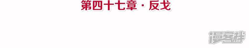 《皇后很忙》第47话 反戈 第4页