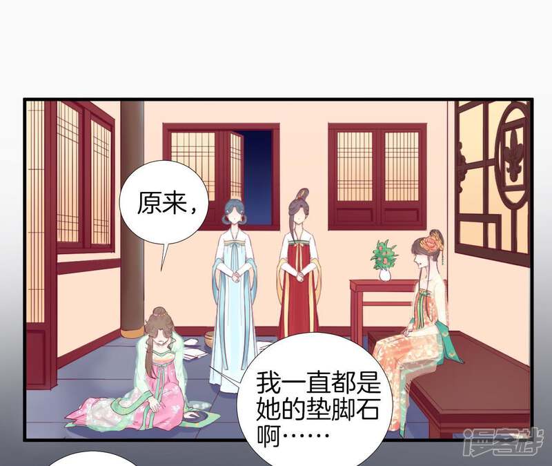 《皇后很忙》第47话 反戈 第5页