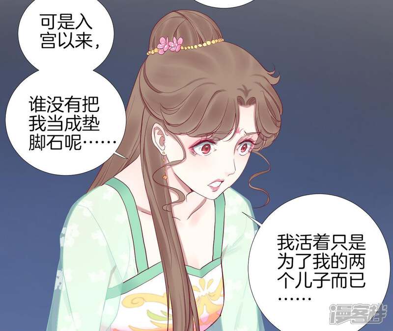 《皇后很忙》第47话 反戈 第6页
