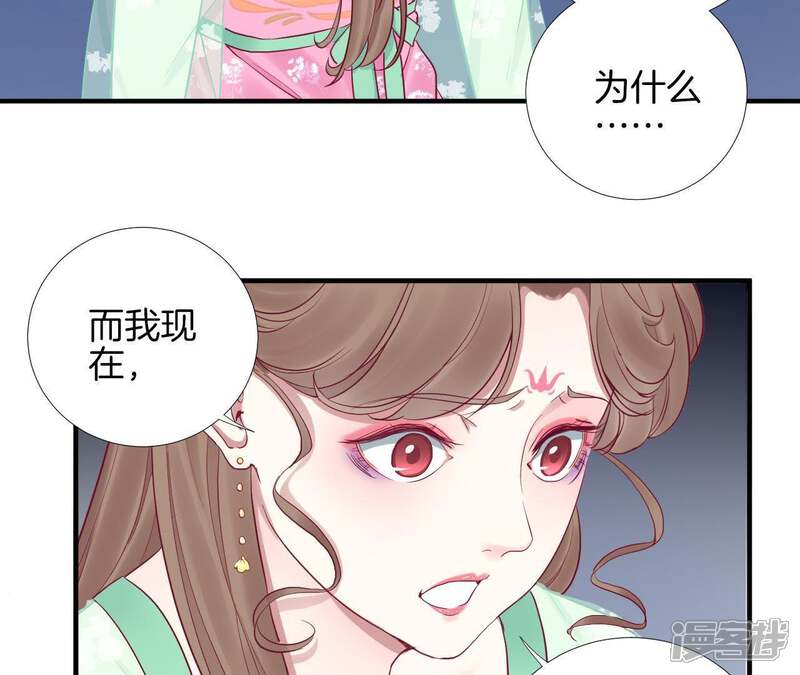 《皇后很忙》第47话 反戈 第7页