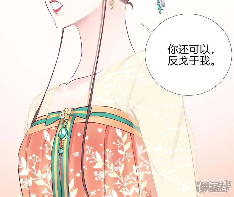 《皇后很忙》第47话 反戈 第9页