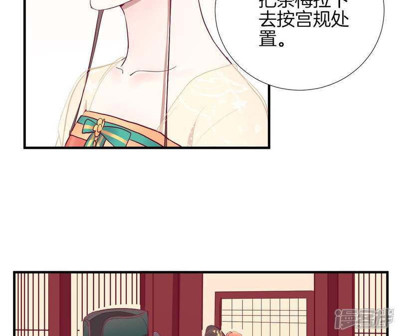 《皇后很忙》第46话 蛊惑 第14页