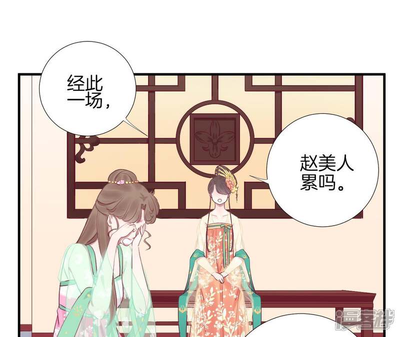 《皇后很忙》第46话 蛊惑 第17页