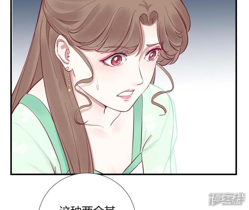 《皇后很忙》第46话 蛊惑 第42页