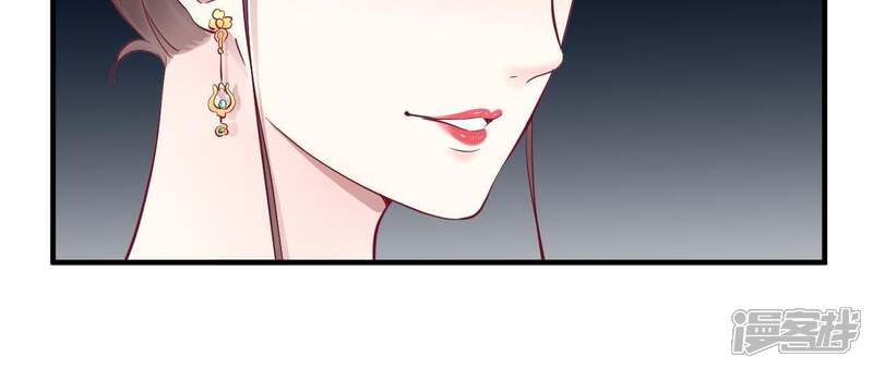 《皇后很忙》第46话 蛊惑 第46页