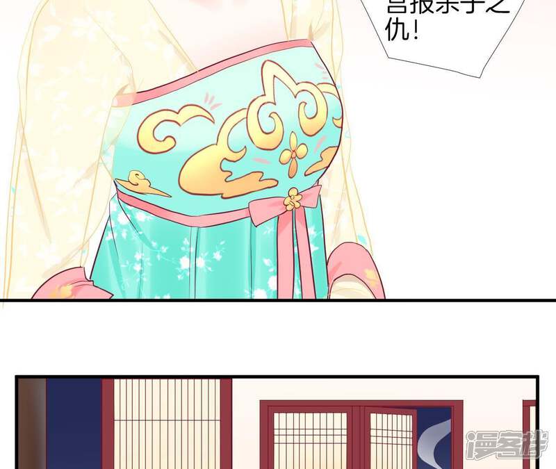 《皇后很忙》第46话 蛊惑 第7页