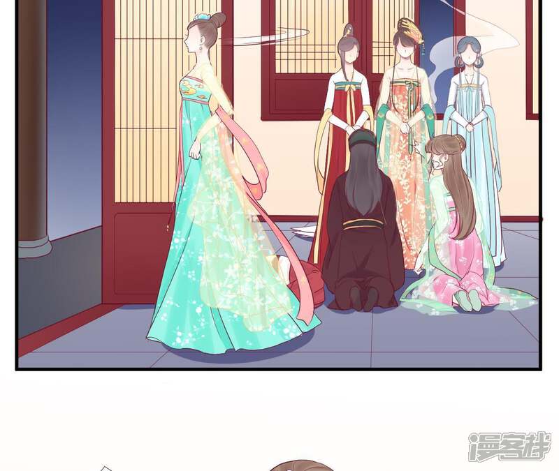 《皇后很忙》第46话 蛊惑 第8页