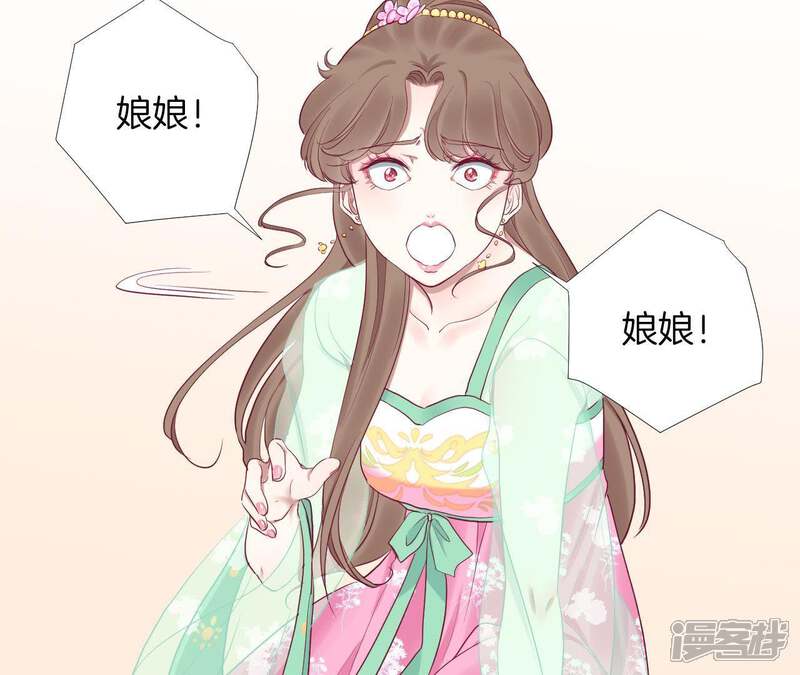 《皇后很忙》第46话 蛊惑 第9页