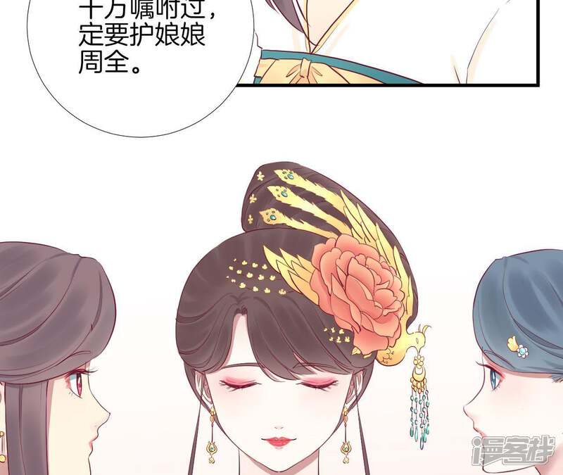 《皇后很忙》第48话 前尘往事 第10页
