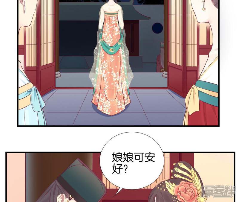《皇后很忙》第48话 前尘往事 第12页