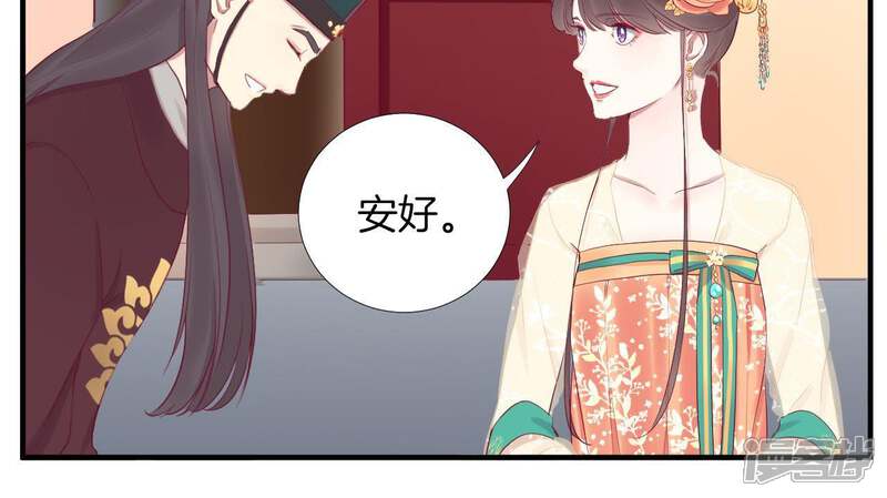 《皇后很忙》第48话 前尘往事 第13页