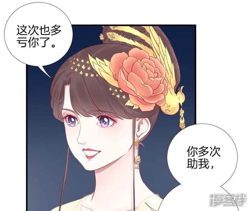 《皇后很忙》第48话 前尘往事 第14页