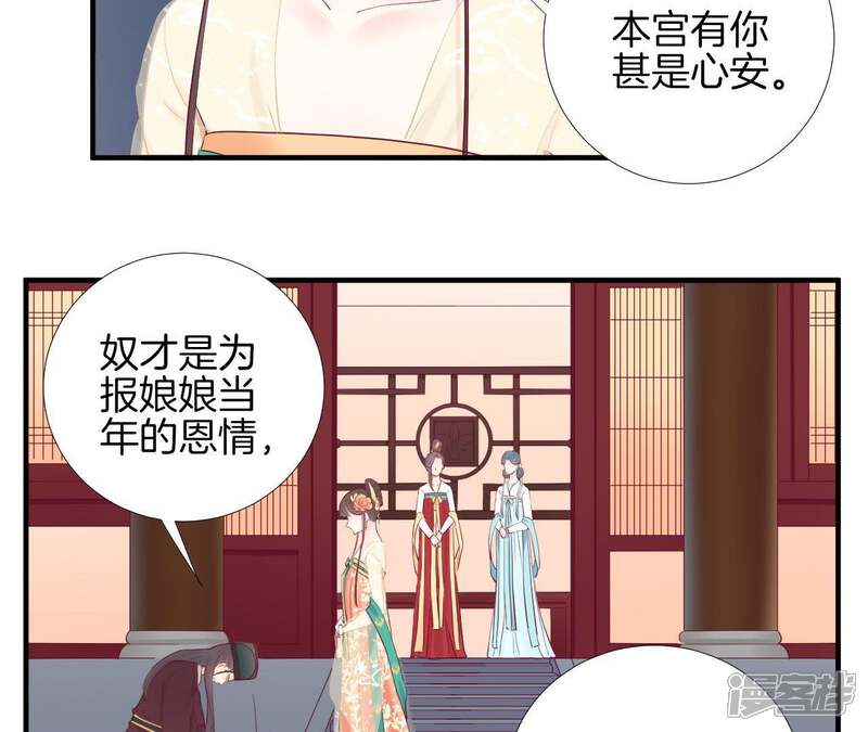《皇后很忙》第48话 前尘往事 第15页