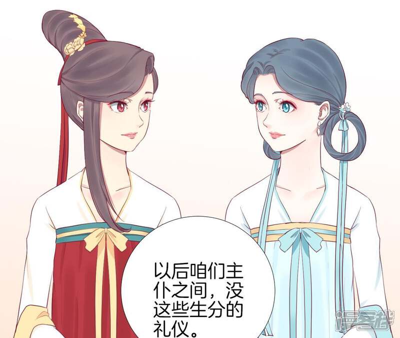 《皇后很忙》第48话 前尘往事 第17页