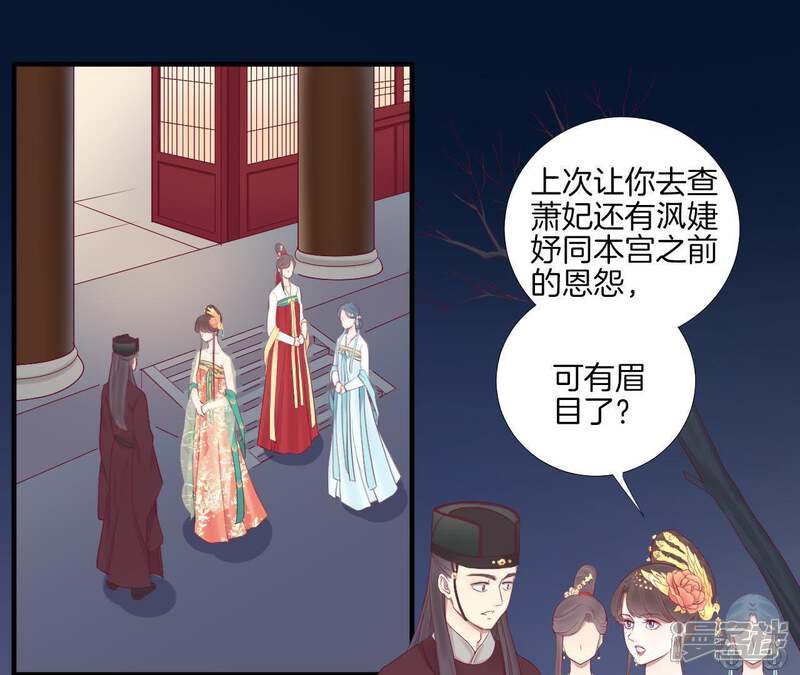 《皇后很忙》第48话 前尘往事 第19页