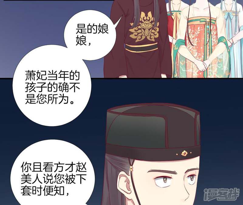 《皇后很忙》第48话 前尘往事 第20页