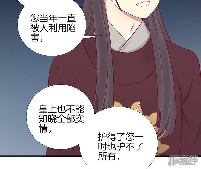 《皇后很忙》第48话 前尘往事 第21页