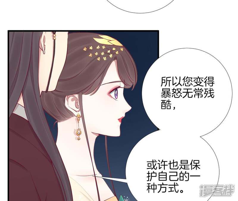 《皇后很忙》第48话 前尘往事 第22页