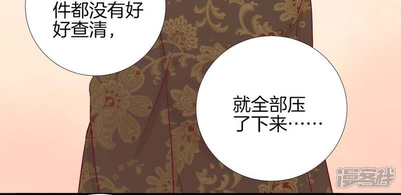 《皇后很忙》第48话 前尘往事 第28页