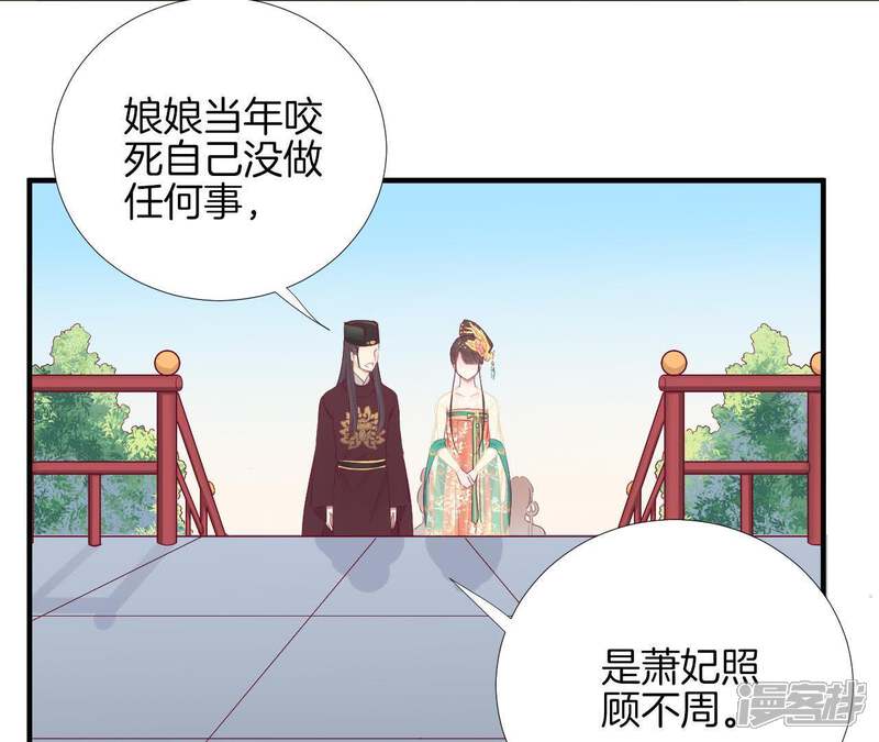 《皇后很忙》第48话 前尘往事 第29页