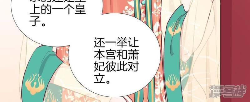 《皇后很忙》第48话 前尘往事 第33页