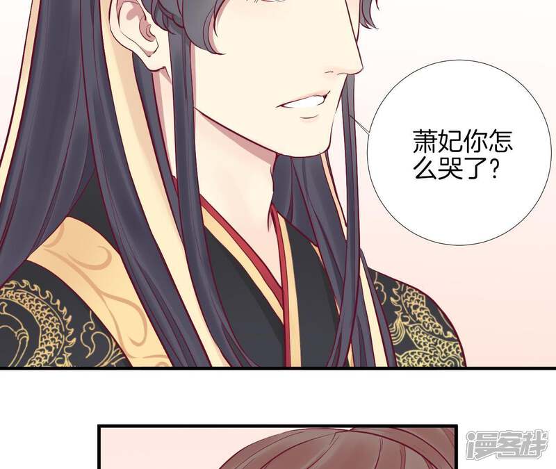 《皇后很忙》第48话 前尘往事 第41页