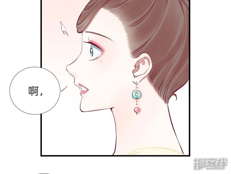 《皇后很忙》第48话 前尘往事 第42页