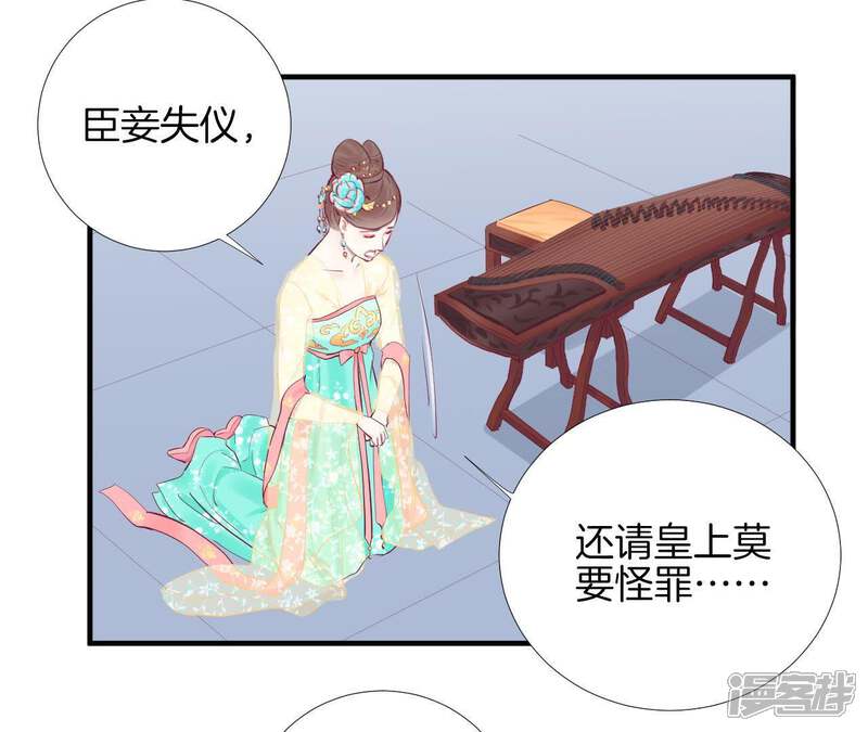 《皇后很忙》第48话 前尘往事 第43页