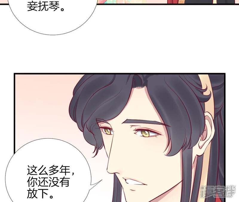 《皇后很忙》第48话 前尘往事 第45页