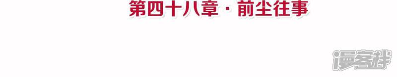 《皇后很忙》第48话 前尘往事 第4页
