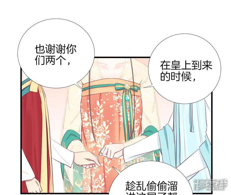 《皇后很忙》第48话 前尘往事 第5页