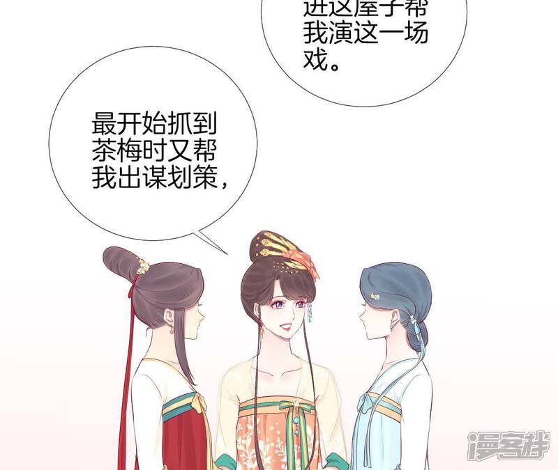 《皇后很忙》第48话 前尘往事 第6页