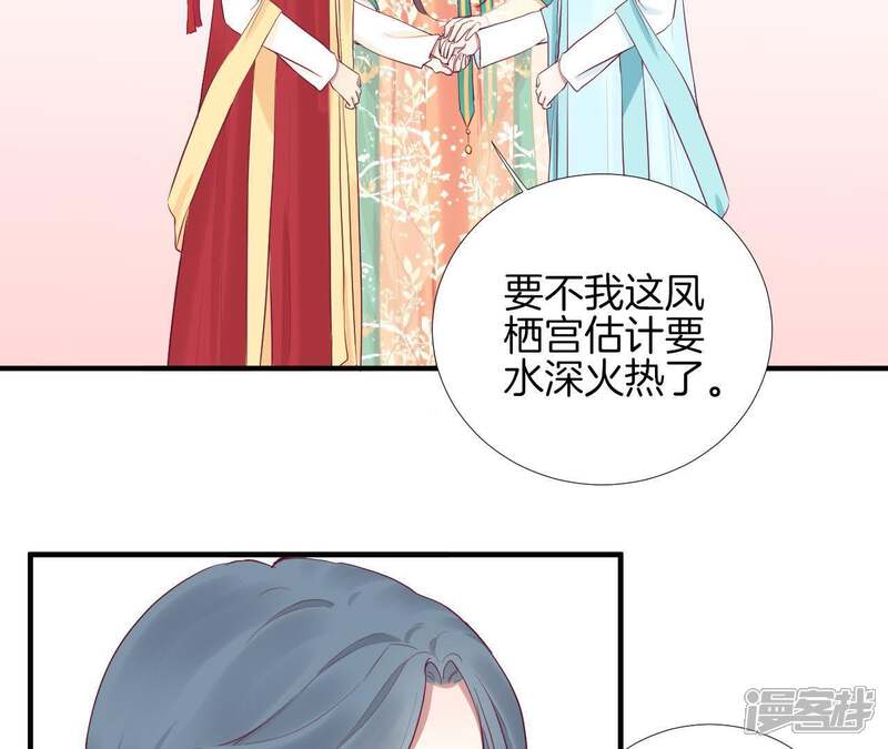 《皇后很忙》第48话 前尘往事 第7页