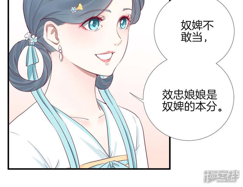 《皇后很忙》第48话 前尘往事 第8页