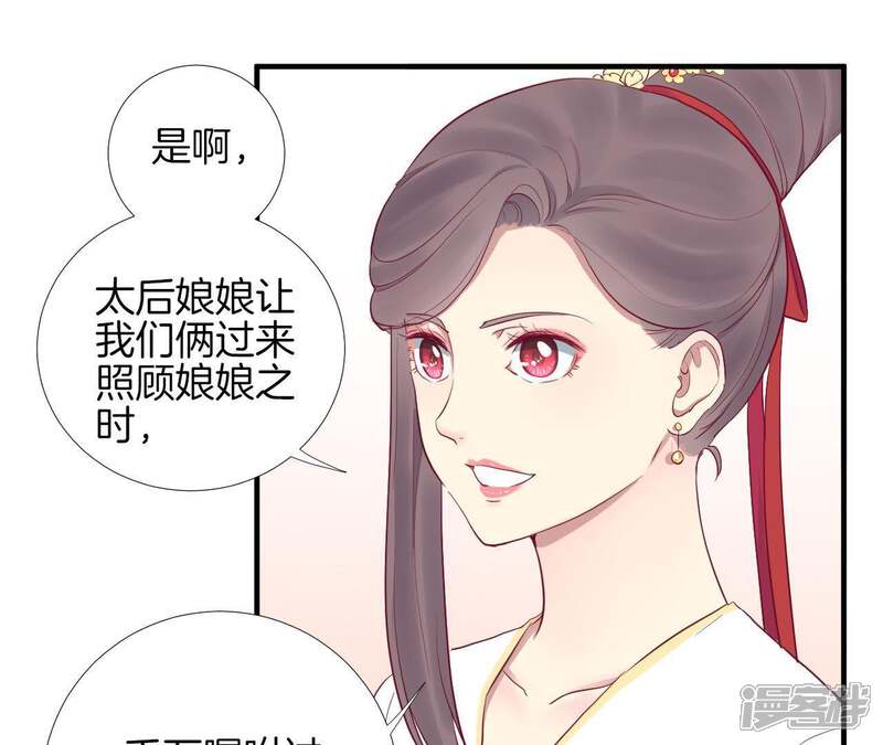 《皇后很忙》第48话 前尘往事 第9页