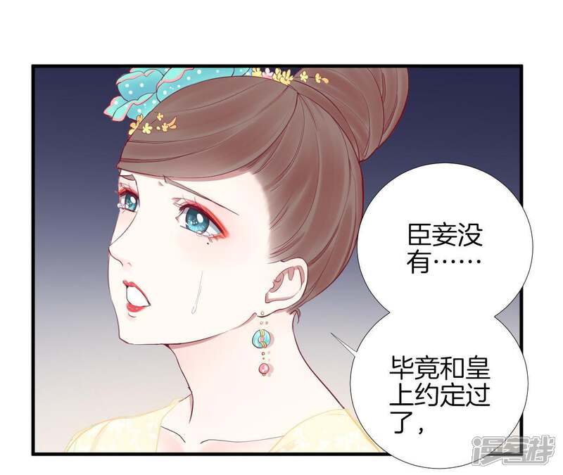 《皇后很忙》第49话 火速阻拦 第10页