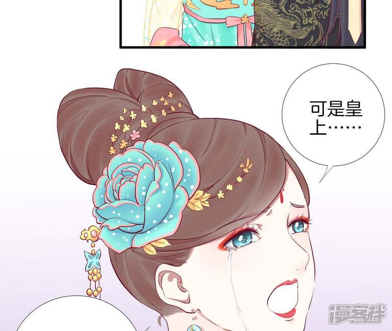 《皇后很忙》第49话 火速阻拦 第12页