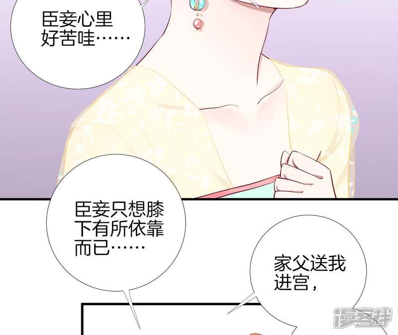 《皇后很忙》第49话 火速阻拦 第13页