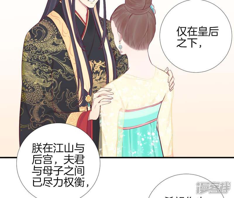 《皇后很忙》第49话 火速阻拦 第17页