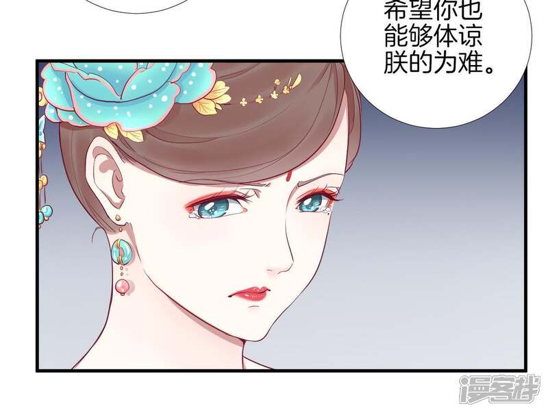 《皇后很忙》第49话 火速阻拦 第18页