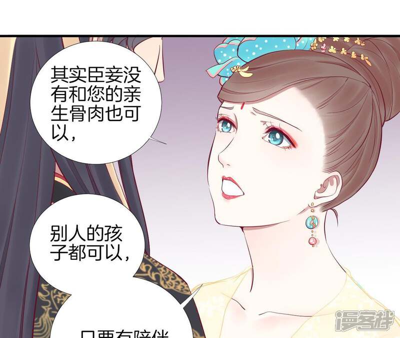 《皇后很忙》第49话 火速阻拦 第19页