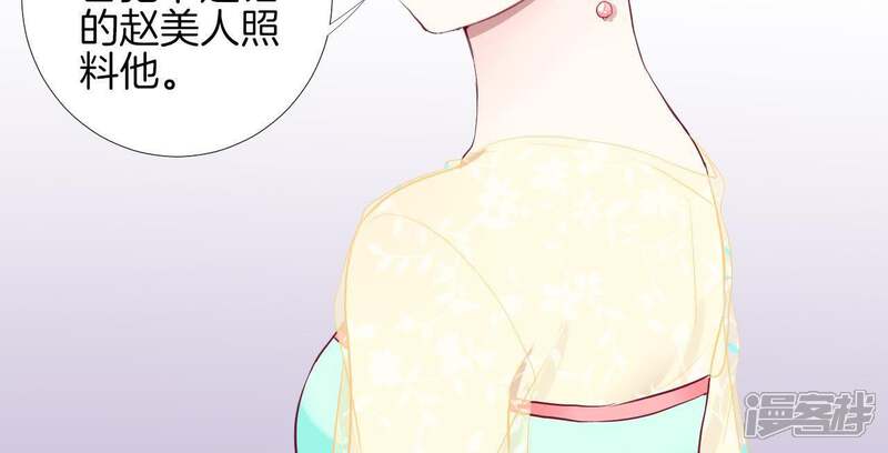 《皇后很忙》第49话 火速阻拦 第23页