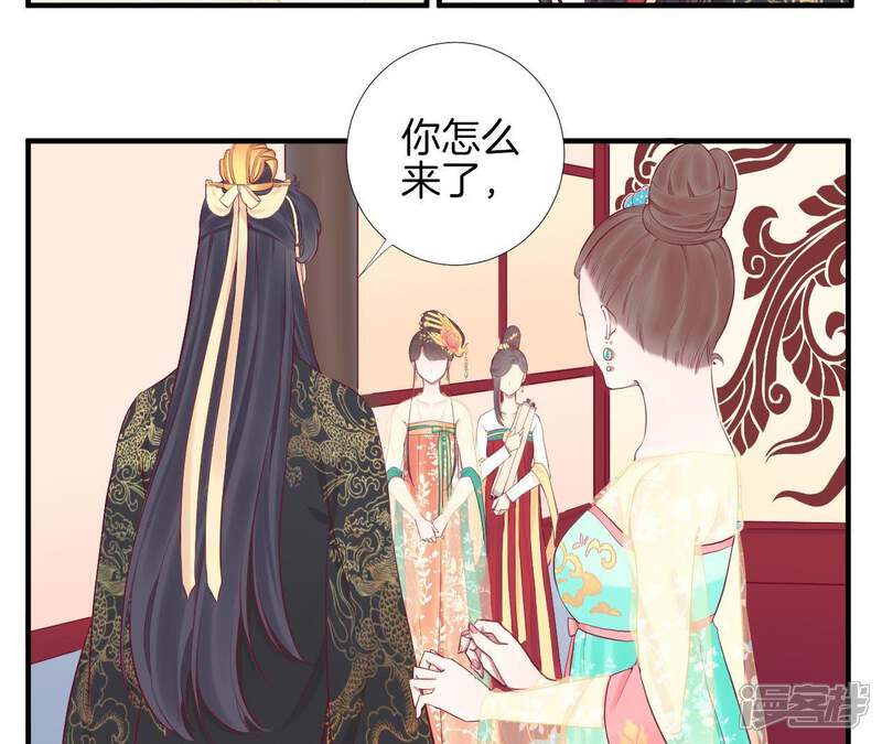 《皇后很忙》第49话 火速阻拦 第28页