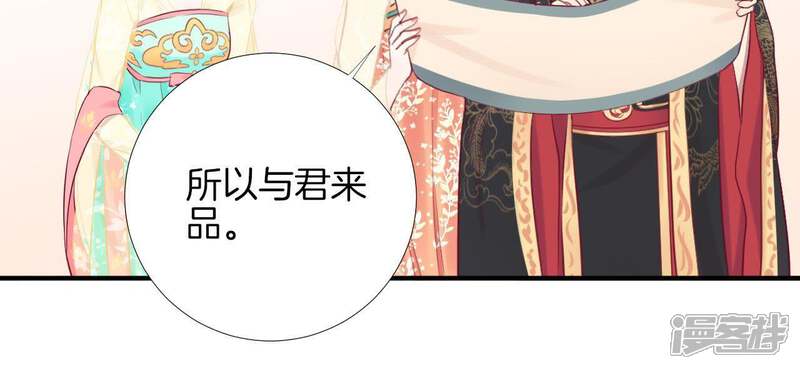 《皇后很忙》第49话 火速阻拦 第36页
