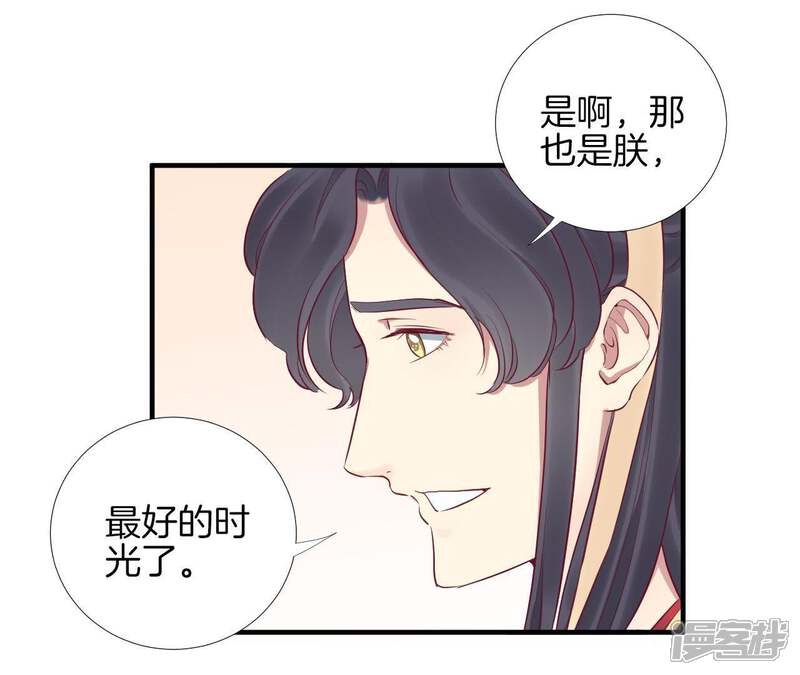 《皇后很忙》第49话 火速阻拦 第37页