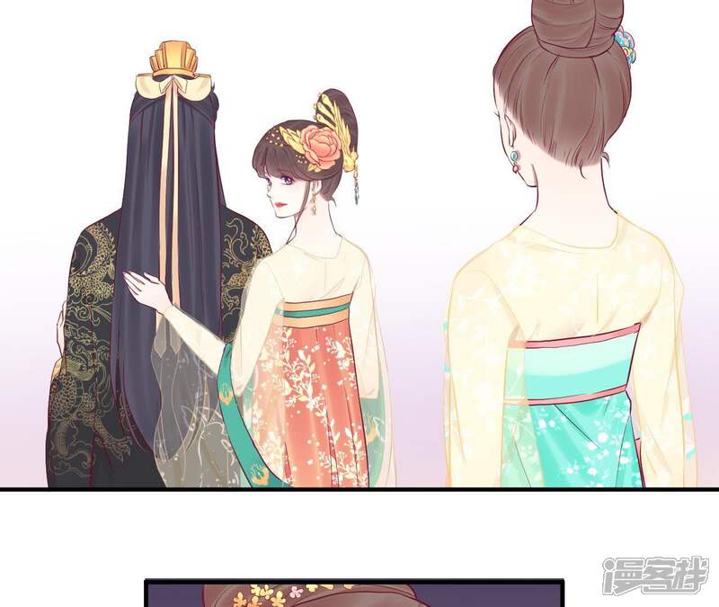 《皇后很忙》第49话 火速阻拦 第39页