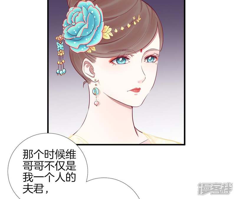 《皇后很忙》第49话 火速阻拦 第40页