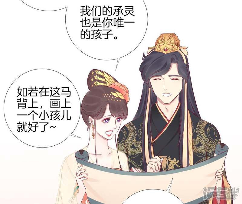 《皇后很忙》第49话 火速阻拦 第41页